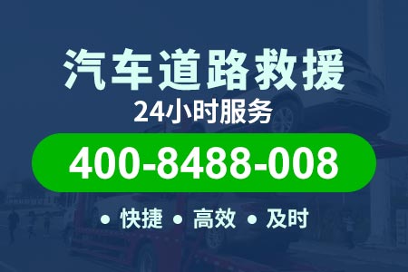 四川高速公路24小时流动补胎电话|汽油上门